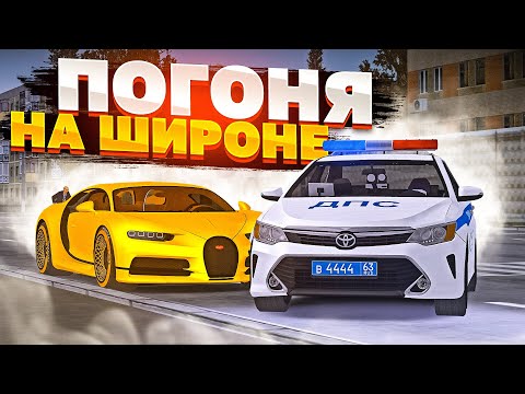 Видео: 😱 САМАЯ ДОРОГАЯ ПОГОНЯ НА ШИРОНЕ В МТА ПРОВИНЦИЯ