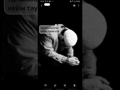 Видео: Құлшылықтан кейін тәубе ету