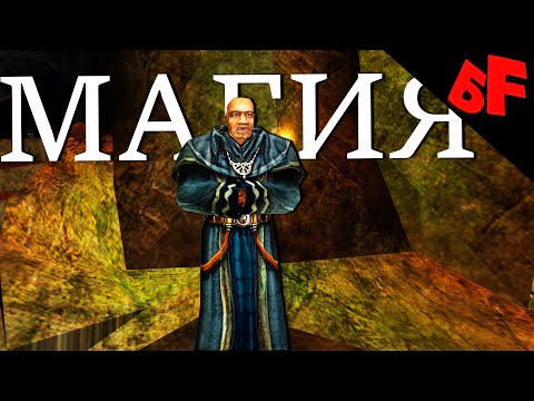 Видео: Учусь магии ► Готика (Gothic 2001)  #18