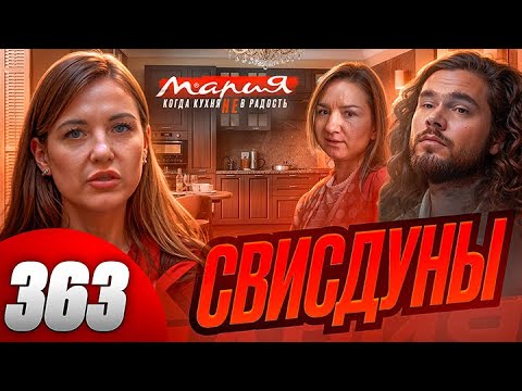 Видео: Кухни Мария не существует / Фальшивки под знаменитым брендом