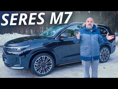 Видео: Инструкция по применению Seres Aito M7 | Наши тесты