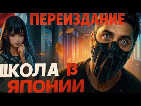 Видео: ЯПОНИЯ: общага С ТАРАКАНАМИ, конфликт с администрацией лингвистической школы Кобе, ILA Kobe, идзакаи