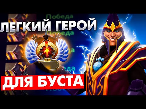 Видео: ПРОСТОЙ ГЕРОЙ ДЛЯ БУСТА РЕЙТИНГА