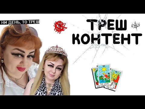 Видео: Ирина Костылева - ответы на вопросы из комментариев, что ждёт? Таро Разбор 