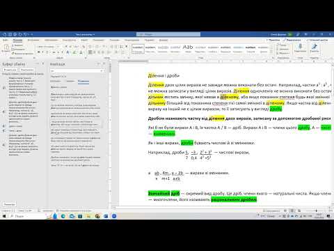 Видео: Відеопояснення. "Текст". (Для математиків)