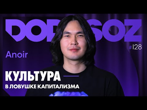 Видео: Anoir: Кризис капитализма в культуре, Тысячеликий герой, Новогодние фильмы