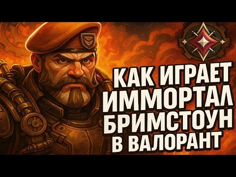 Видео: СУПЕРДУШНЫЙ РАЗБОР МОЕЙ ДЕМКИ НА ПОВЫШЕНИЕ (2 ЧАСТЬ) | КАК ИГРАТЬ НА СМОКЕРЕ В ВАЛОРАНТ