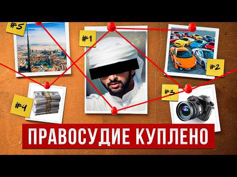 Видео: ПРАВДА о "фотосессиях" в Дубае, которую скрывают | Самое секретное дело торговли людьми в истории