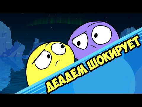 Видео: БИТВА ЖИДКИХ КОЛОБКОВ СОБРАЛ ДРУЗЕЙ В BOPL