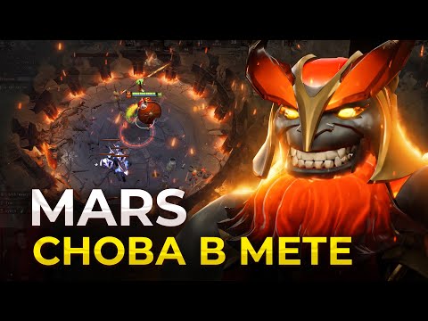 Видео: MARS ВСЕ ЕЩЁ ДОСТОИН!