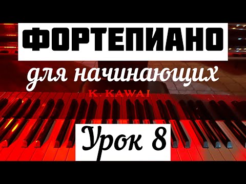 Видео: Александра на фортепиано | Как играть на пианино | онлайн курс фортепиано 2024