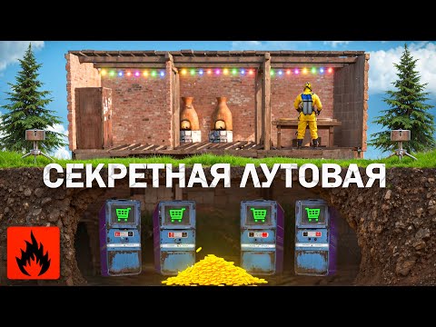 Видео: ВЫЖИВАНИЕ в ДОМЕ с СЕКРЕТНОЙ ЛУТОВОЙ в ОКСАЙД! | Oxide: SurvivalIsland