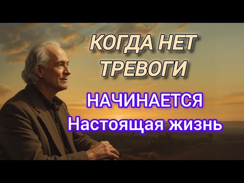 Видео: Хочешь СПОКОЙСТВИЯ? Перестань реагировать на все подряд | Карл Юнг
