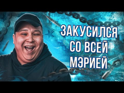 Видео: РОКСИ ЗАКУСИЛСЯ СО ВСЕЙ МЭРИЕЙ В ГТА 5 РП