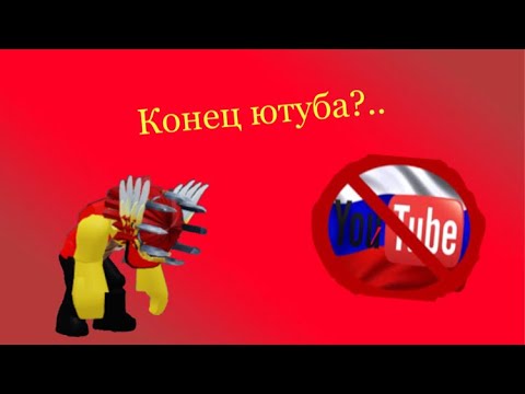 Видео: Я ухожу из канала… конец ютуба?