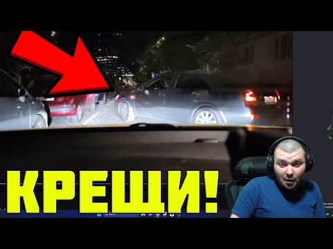 Видео: Откачалка ВИКА и КРЕЩИ в ТАКСИТО на СТРИЙМЪР!