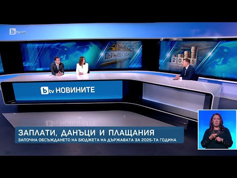 Видео: Петър Ганев за заплатите, данъците и плащанията | БТВ