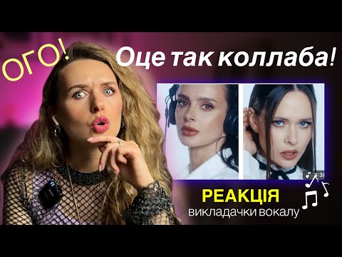 Видео: Higher calling - KOROLOVA & JULIA SANINA | Реакція та аналіз вокалу