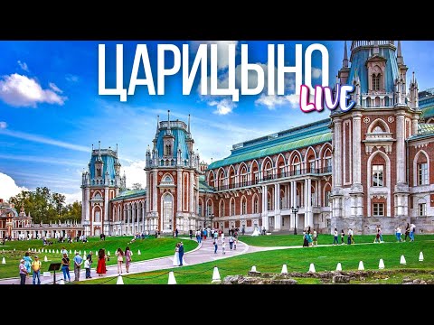 Видео: Шагаю по Москве – усадьба Царицыно