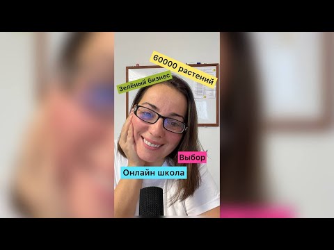 Видео: 7. Питомник. Начало. 60000 растений, команда и выбор.