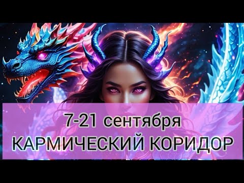 Видео: 💣ЛУННОЕ🌑И СОЛНЕЧНОЕ ЗАТМЕНИЕ🌚🗡️📜 ЗАВЕРШЕНИЕ КОНТРАКТОВ #tarot #mileria #таро #video 