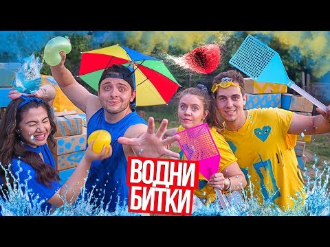 Видео: Воден детектор на лъжата!