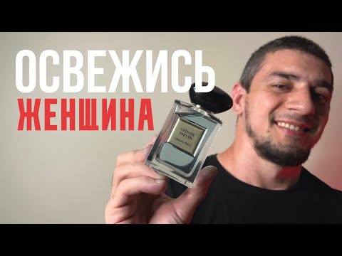 Видео: Притягательный женский парфюм / Летние женские ароматы