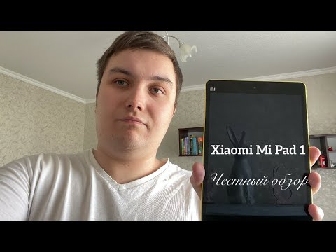 Видео: Обзор планшета Xiaomi Mi Pad 1. Мой первый планшет Честный отзыв