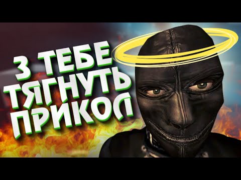 Видео: ЯК РОЗРОБНИКИ ЗНУЩАЮТЬСЯ З ГРАВЦІВ