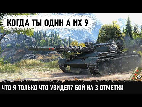 Видео: Так 3 отметки еще никто не брал! Вот на что способен советский танк объект 140 в world of tanks
