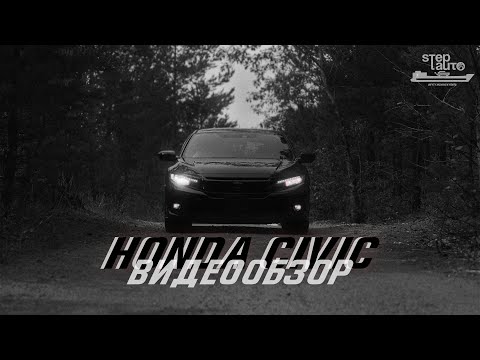 Видео: Перевоплощение легендарного хэтчбека: Honda Civic X