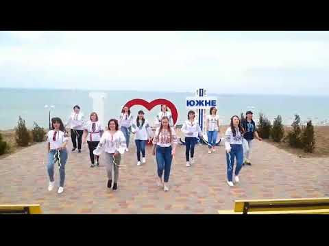 Видео: Флешмоб до Дня Вишиванки 2020. Колектив дитячого садка N1 Золота рибка м.Южне