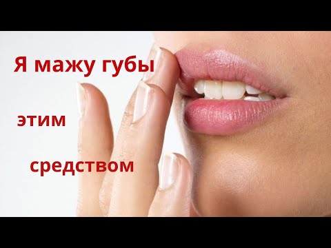 Видео: Натуральный бальзам для губ. Как сделать бальзам для губ? Натуральная косметика. Рецепт №2.