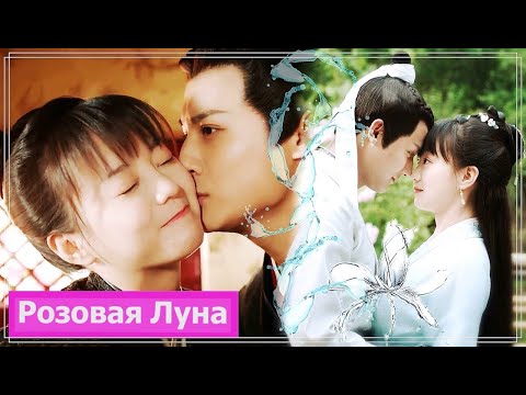Видео: Клип на дораму Неспящая принцесса | The Sleepless Princess (Xue Yao & Chu Yue) - Самая моя MV