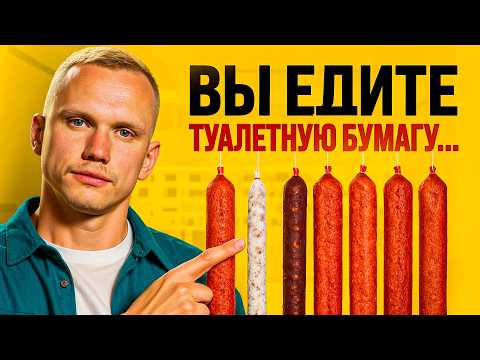 Видео: Сколько МЯСА в КОЛБАСЕ? Исследование за 500 000₽ показало, что…