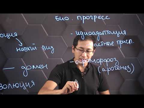 Видео: Наследственная изменчивость - основа эволюции. 10 класс.