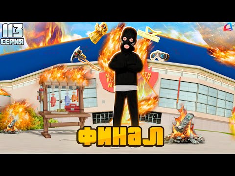 Видео: ПУТЬ БАРЫГИ НА ВАЙС СИТИ ФИНАЛ! СОБРАЛ 7 БИЗНЕСОВ С АВТОФИНКОЙ на АРИЗОНА РП!