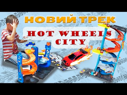 Видео: Крута спіральна парковка від Hot Wheels, яка легко трансформується!