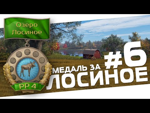 Видео: РУССКАЯ РЫБАЛКА 4 - Лосиное / Закрываю водоём / Стрим 6