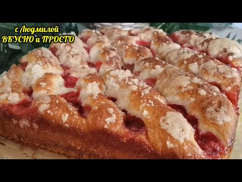 Видео: СЪЕДАЕТСЯ мгновенно ДО ПОСЛЕДНЕЙ КРОШКИ! Делать - ТЕСТО СРАЗУ в ФОРМУ. Пирог с ягодами