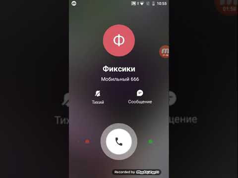 Видео: Мне звонят Фиксики.