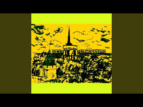 Видео: Возьми на релиз