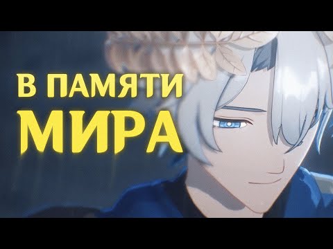 Видео: ПАМЯТЬ О СМЕРТИ ➤ РАЗБОР ВЕРСИИ 3.2 (часть 3) ➤ "Honkai Star Rail"
