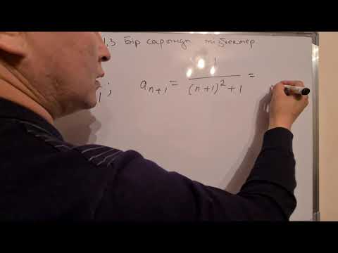 Видео: 9-сынып,  Алгебра,  3.10-есепке  мысал.