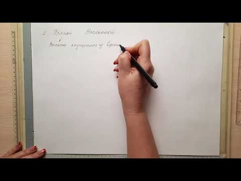 Видео: Начертательная геометрия  Лекция №6  Часть 2