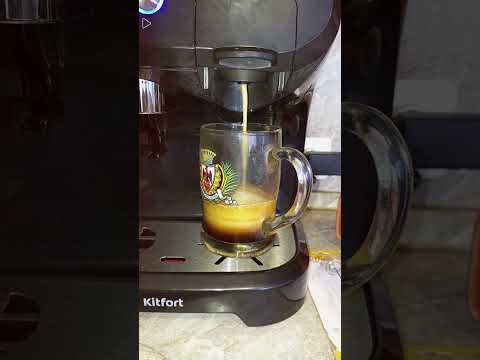 Видео: Кофемашинна Kitfort 7107👍👍