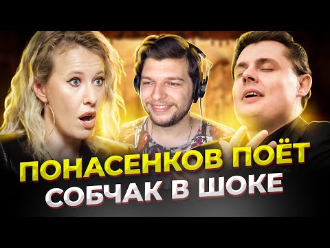 Видео: ПОНАСЕНКОВ переиграл и уничтожил ОПЕРНЫЙ ВОКАЛ! Реакция проф. вокалиста на ПЕНИЕ Понасенкова.