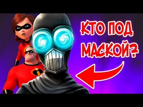 Видео: Злодей второй части известен - это...