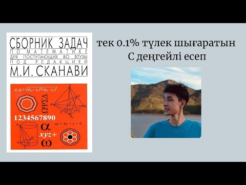 Видео: ШЫҒАРА АЛМАСАҢ ҰБТ-ДА 50\50 ҰМЫТ