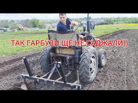 Видео: ЯК ШВИДКО ПОСАДИТИ ГАРБУЗИ. САДИМО ПО НОВОМУ!!!!